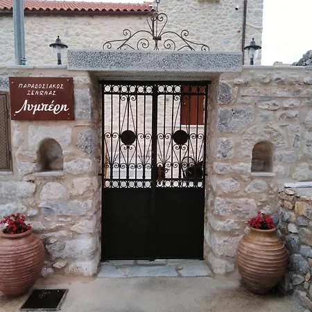 παραδοσιακός λυμπέρη * Koíta